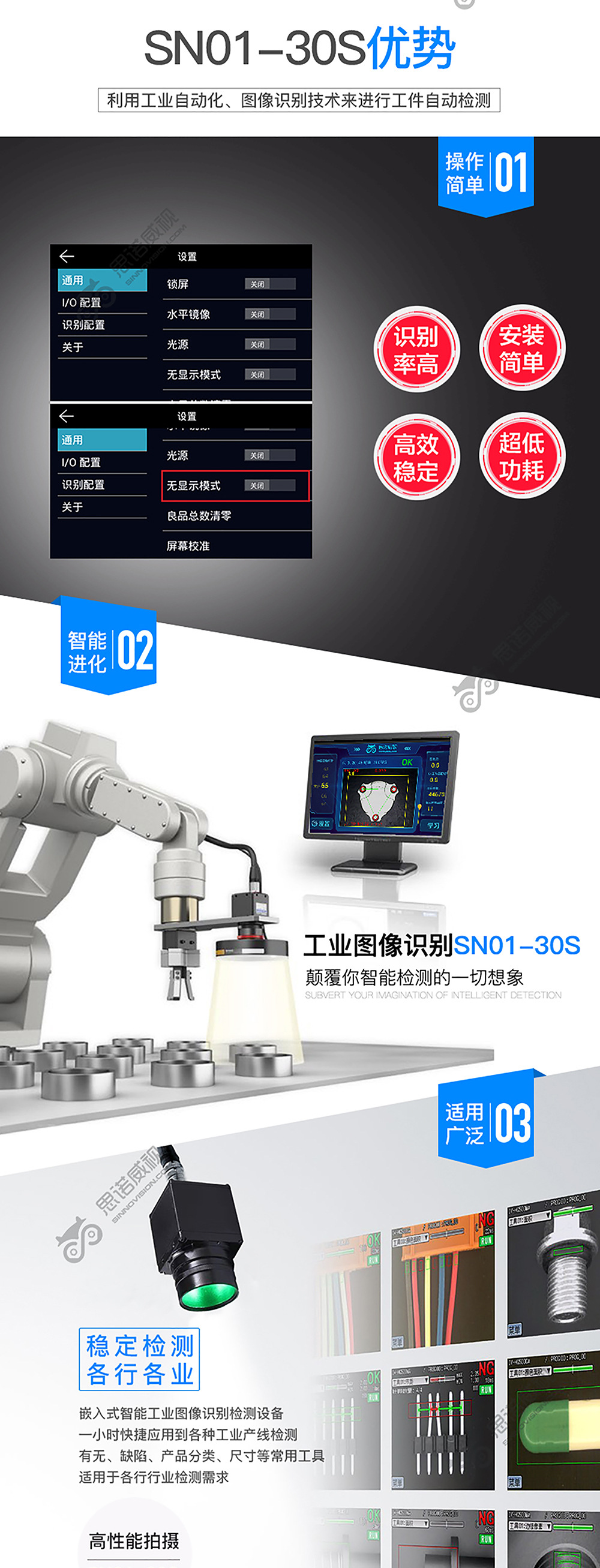 图像识别系统_视觉检测设备_一键检测_便携式检测设备