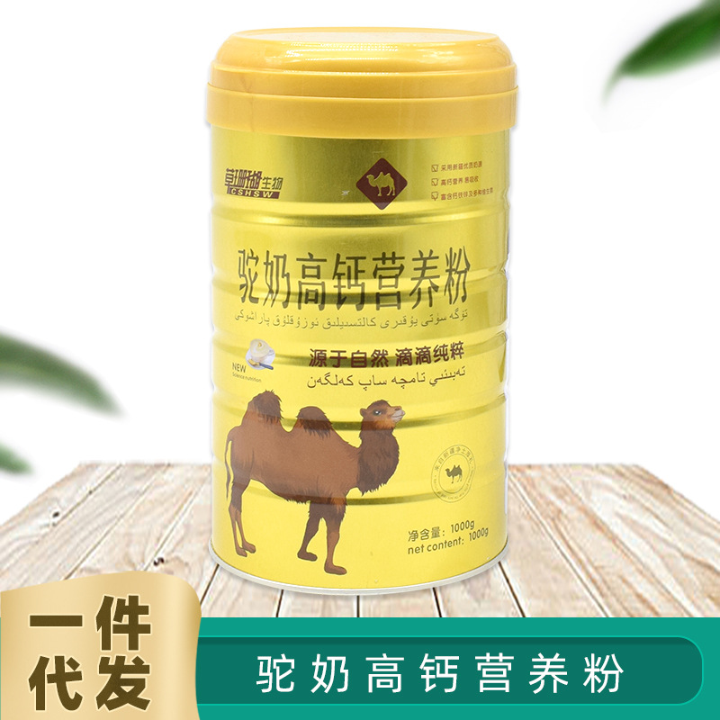 一件代发 驼奶高钙营养粉 新疆奶源1000g罐装 益生菌驼奶蛋白质粉
