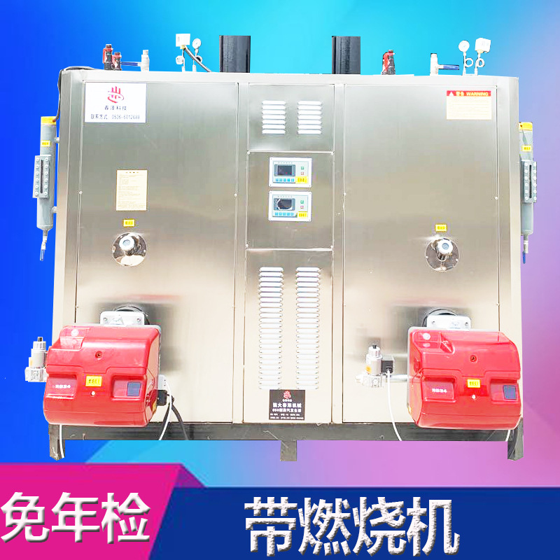 高压锅配套蒸汽发生器佛跳墙生产用全自动蒸汽发生器蒸汽锅炉