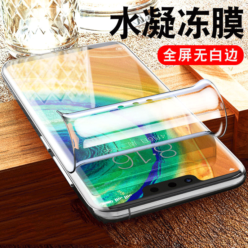华为mate30pro水凝膜mate20手机膜p30pro金刚膜荣耀v30p全屏磨砂