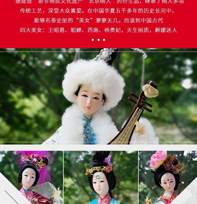 [厂家批发]中国古风人偶娃娃摆件四大美女绢人家居装饰摆设北京礼