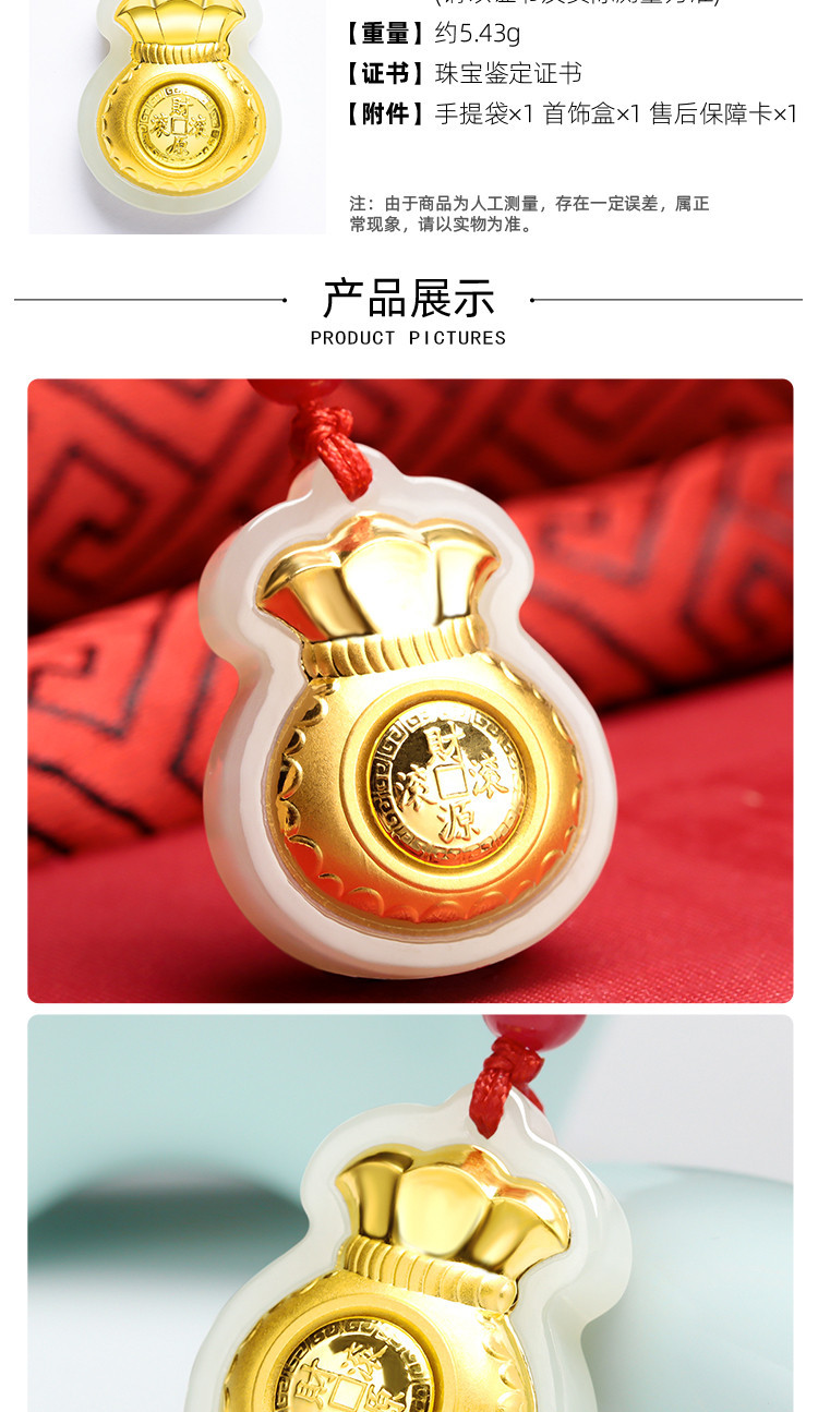 金镶玉 和田玉足金 时来运转福袋吊坠 钱袋财源滚滚公司礼品项链