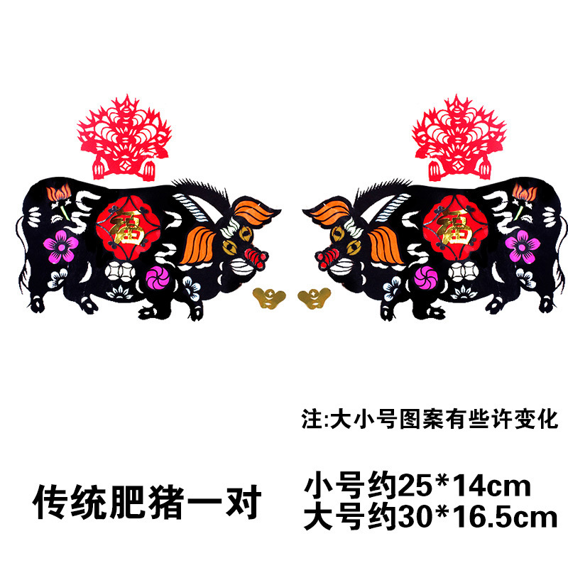 2022新年肥猪拱门春节吊钱窗花剪纸七色星光镭射 黑猪 特价大中号