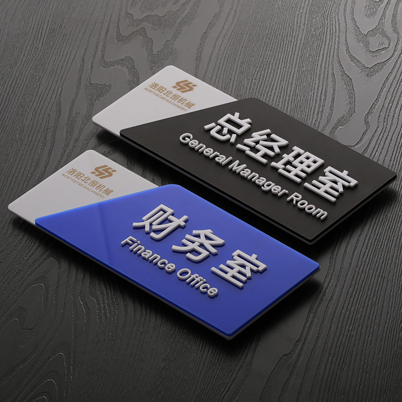 办公室门牌竖版