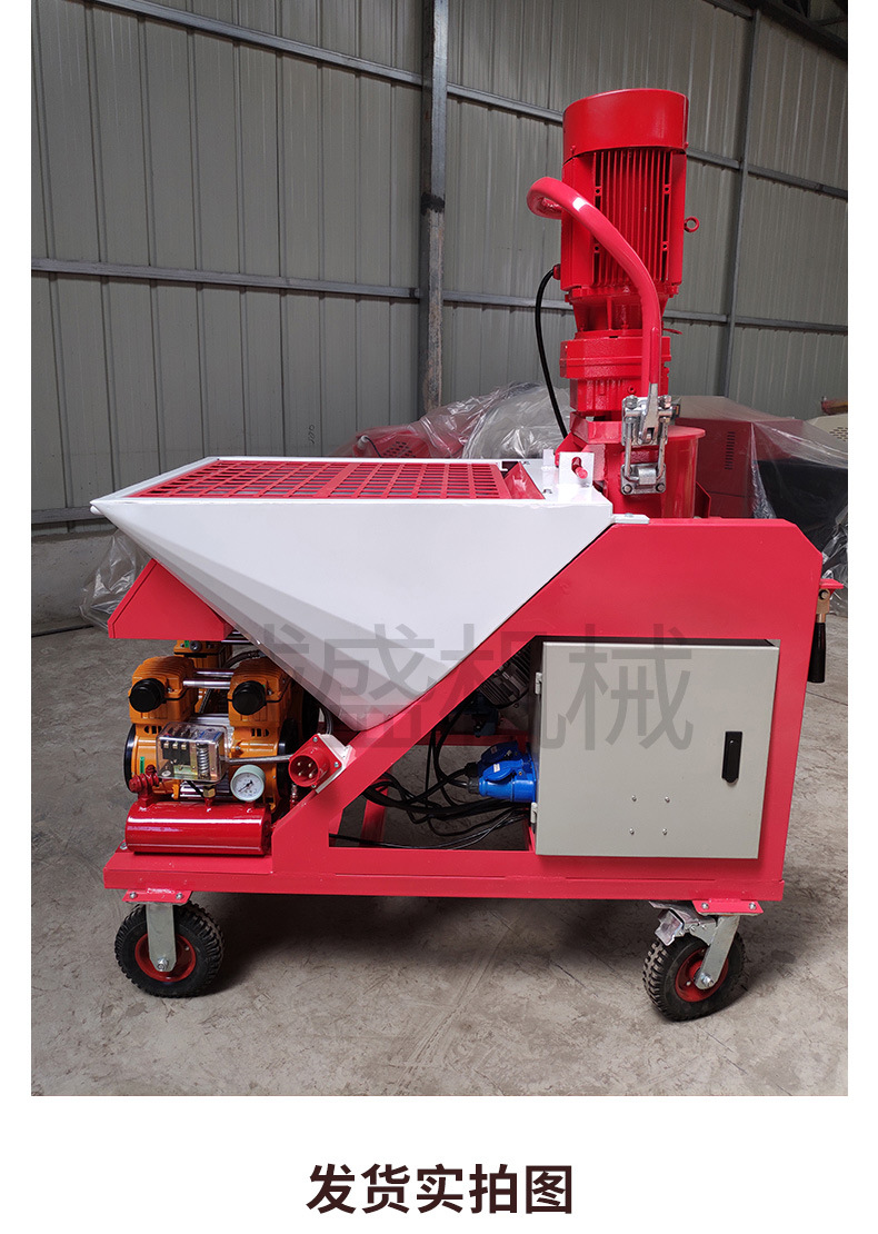 全自动粉刷石膏喷涂机粉墙机抹灰机腻子喷涂机多功能砂浆喷涂机