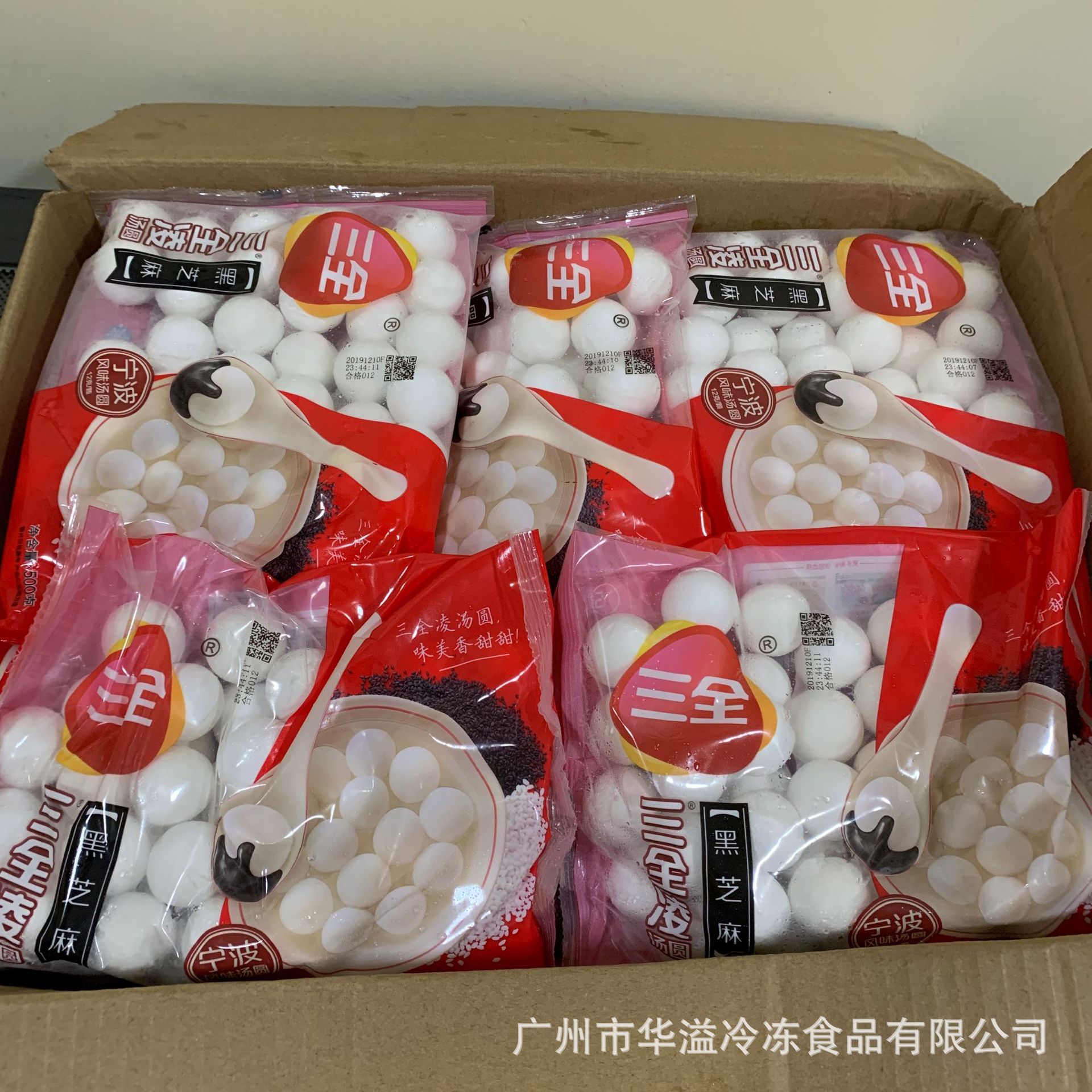 速冻黑芝麻汤圆 三全汤圆 500克/20袋/箱 广州批发三全黑芝麻汤圆