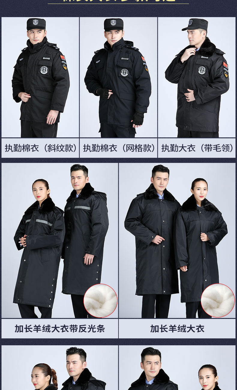 保安棉服冬装棉衣黑色作训服大衣加厚防寒制服多功能工作服保安服