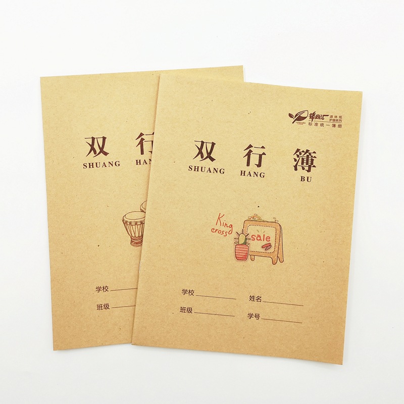 腾盛牛皮双行簿本牛皮面统一标准簿册幼儿园小学生作业簿作业本
