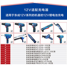 充电式手电钻12V锂电池充电器原装配件裸机DCJZ10-10东城座充