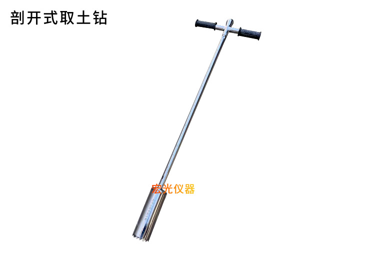 源头厂家304不锈钢取土器 土壤取样器 采样器麻花钻 荷兰钻