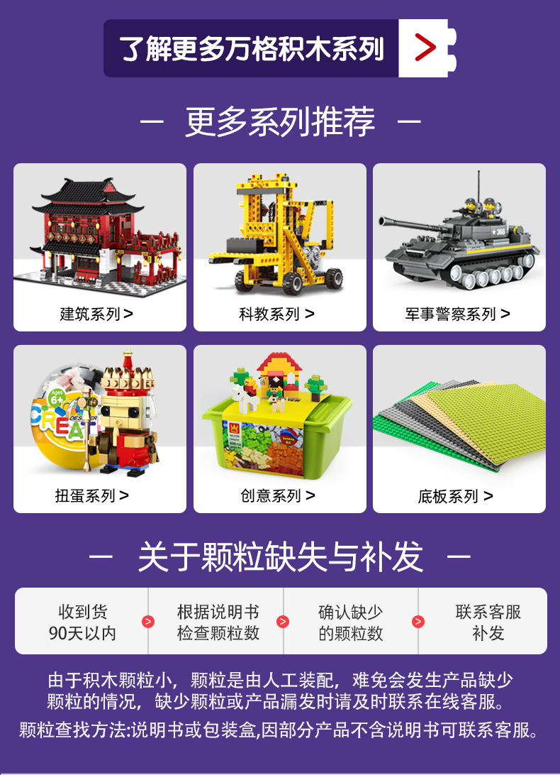 万格6501-6610小颗粒积木硅胶手环卡通手链儿童节礼物diy学生赠品