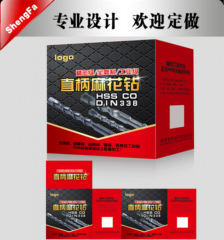 厂家直供钻头盒开孔器包装盒锯片包装纸盒五金用品彩盒电钻头彩盒