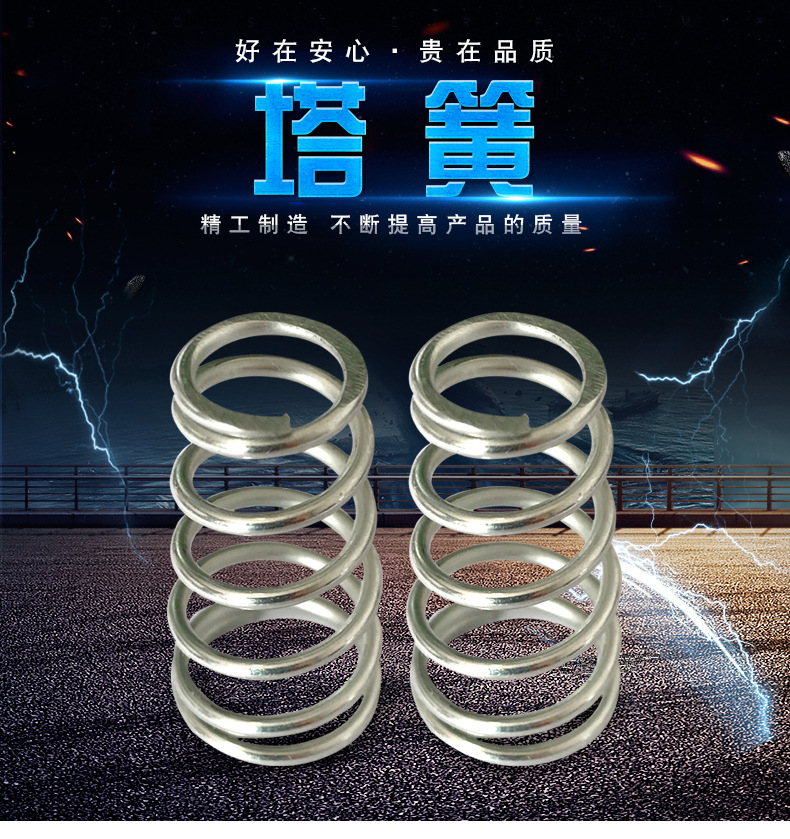 各规格塔簧厂家压缩不锈钢五金弹簧可定做工业机械配件不锈钢塔簧