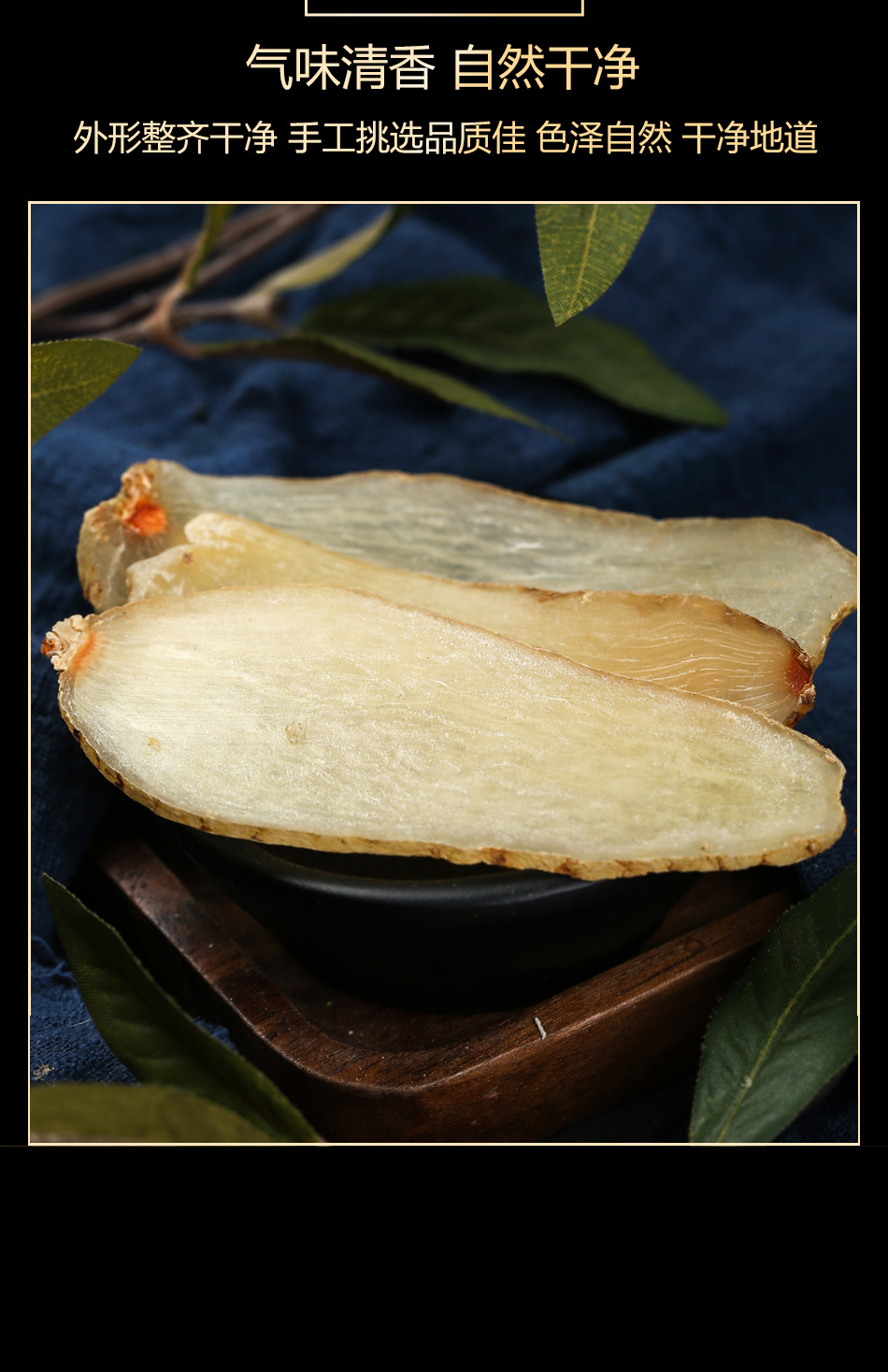 天麻干云南昭通小草坝野生新鲜天麻片鲜天麻切片泡酒料药材中药材