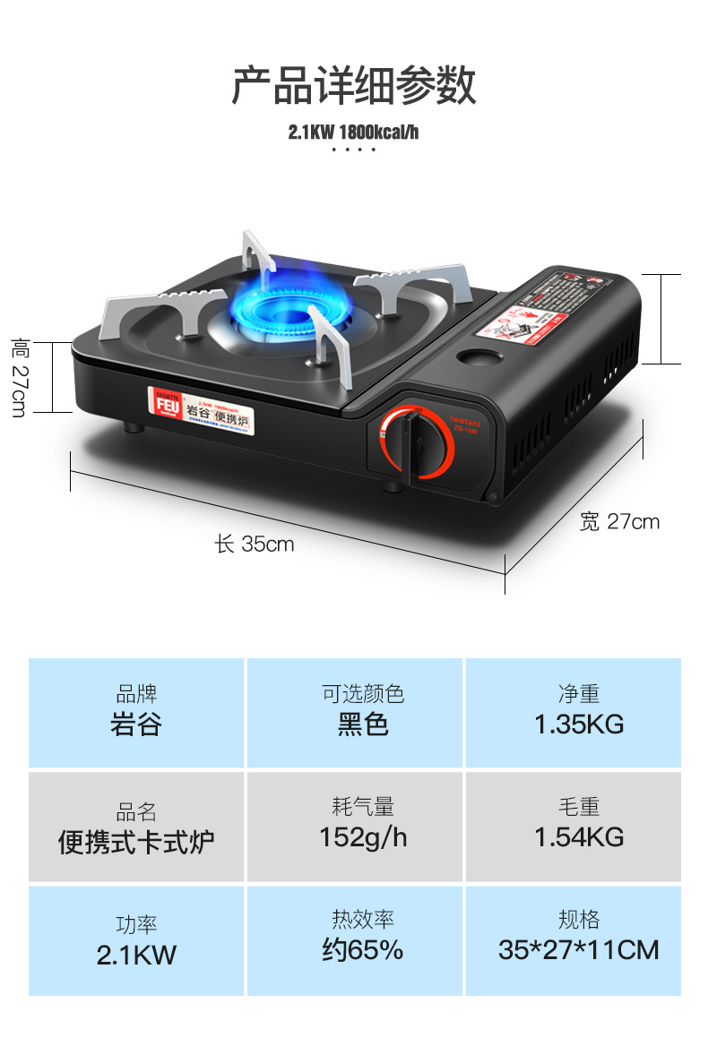 岩谷卡式炉便携式燃气炉卡斯卡磁瓦斯炉家用野炊户外炉具火锅炉子
