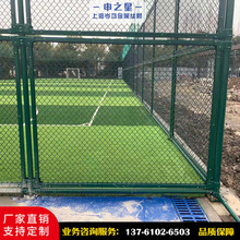 体育场地围网球场护栏网勾花网上海篮球场围栏学校运动隔离防护网