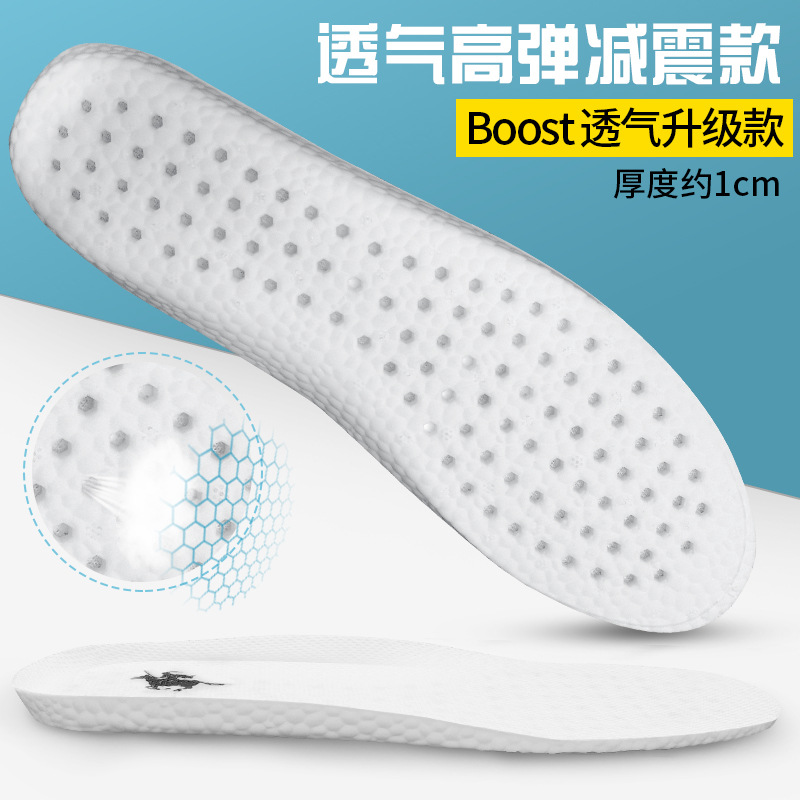 High Elastic Insole Sports Insole Men and Women Breathable Sweat Absorbing Thickened Basketball Memory Shock Absorption High Elastic Super Soft