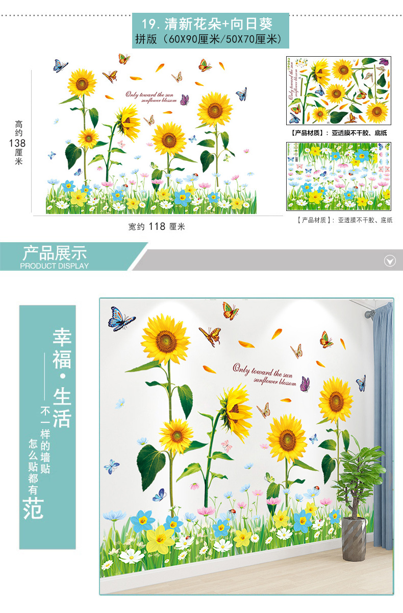 墙纸自粘卧室女孩小清新墙贴画布置房间网红床头墙壁纸背景温馨墙