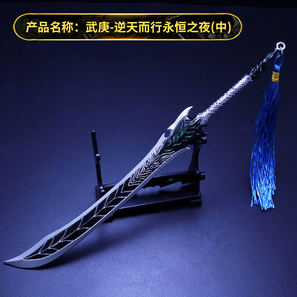 武庚纪周边纣王焚天炽翼剑逆天而行子羽诛天剑合金武器模型