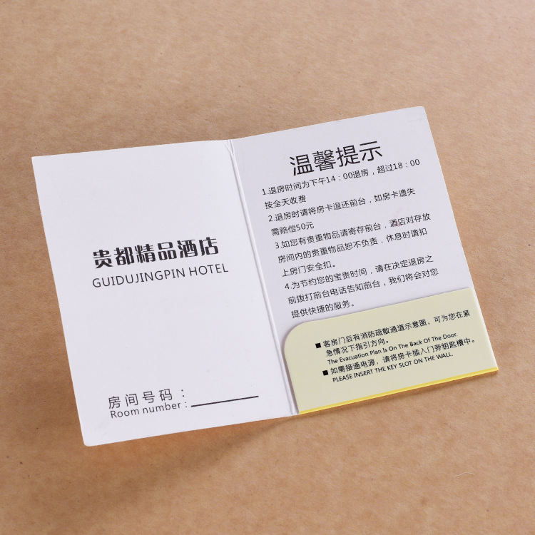 商务酒店房卡套会所会员卡vip包装袋定做订制免费设计宾馆logo