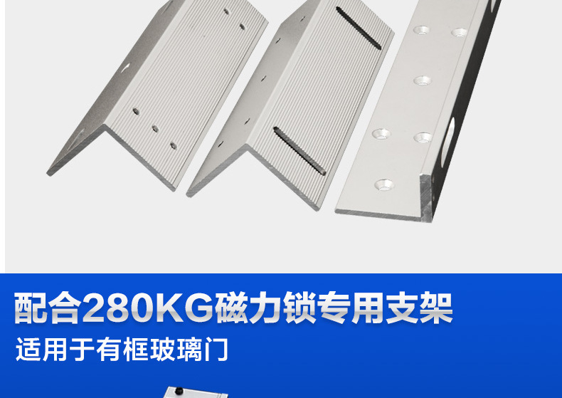 厂家280kg磁力锁配套zl支架l型支架z型支架u型门夹门禁系统配件