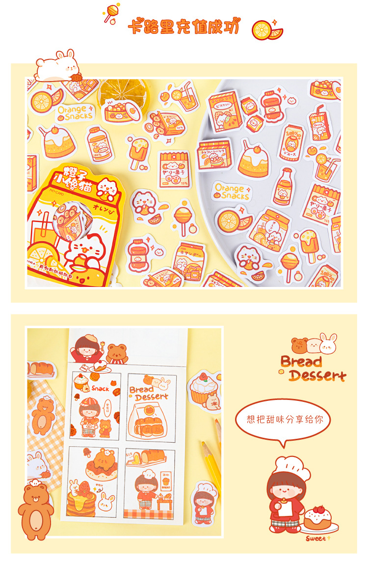 陌墨和纸贴纸包 兔贩零食屋系列 创意手帐装饰素材diy贴画40枚入