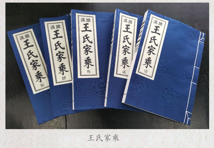 族谱定制宣纸家谱族谱本印刷古线装宗谱制作仿古书装村谱印谱制作