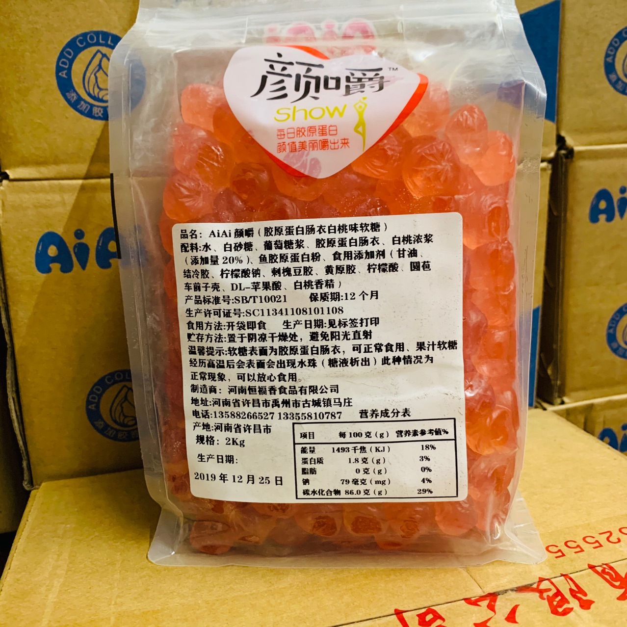 颜嚼胶原蛋白肠衣软糖新品体验价2000克