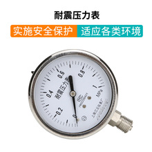 供应Y-75BF真空/耐高温/防腐不锈钢真空压力表0--0.1MPa仪表