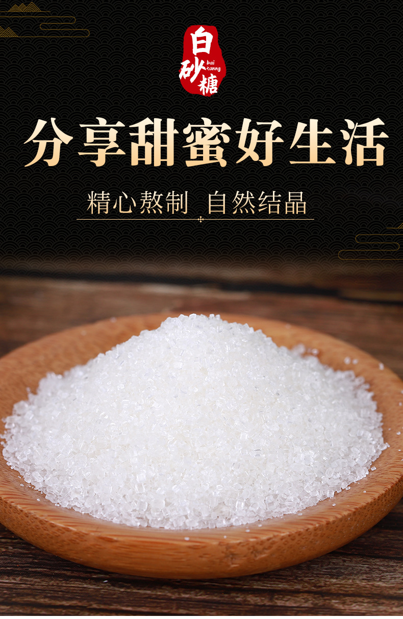 家用厨房调味品白砂糖袋装烹饪食用白糖218g小袋包装白糖厂家批发