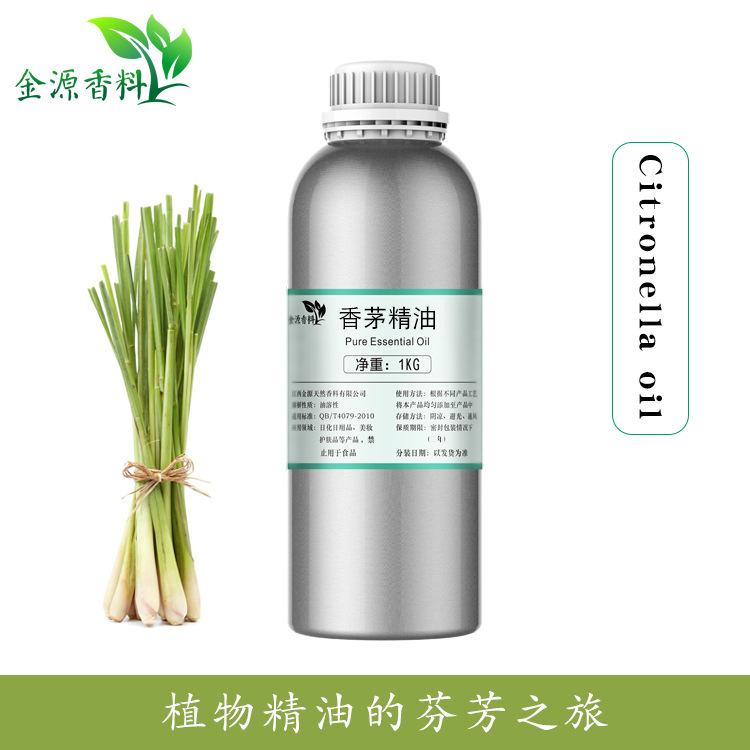 香茅植物精油香茅草油防虫蚊手环citronellaoil喷雾水纽扣补充液