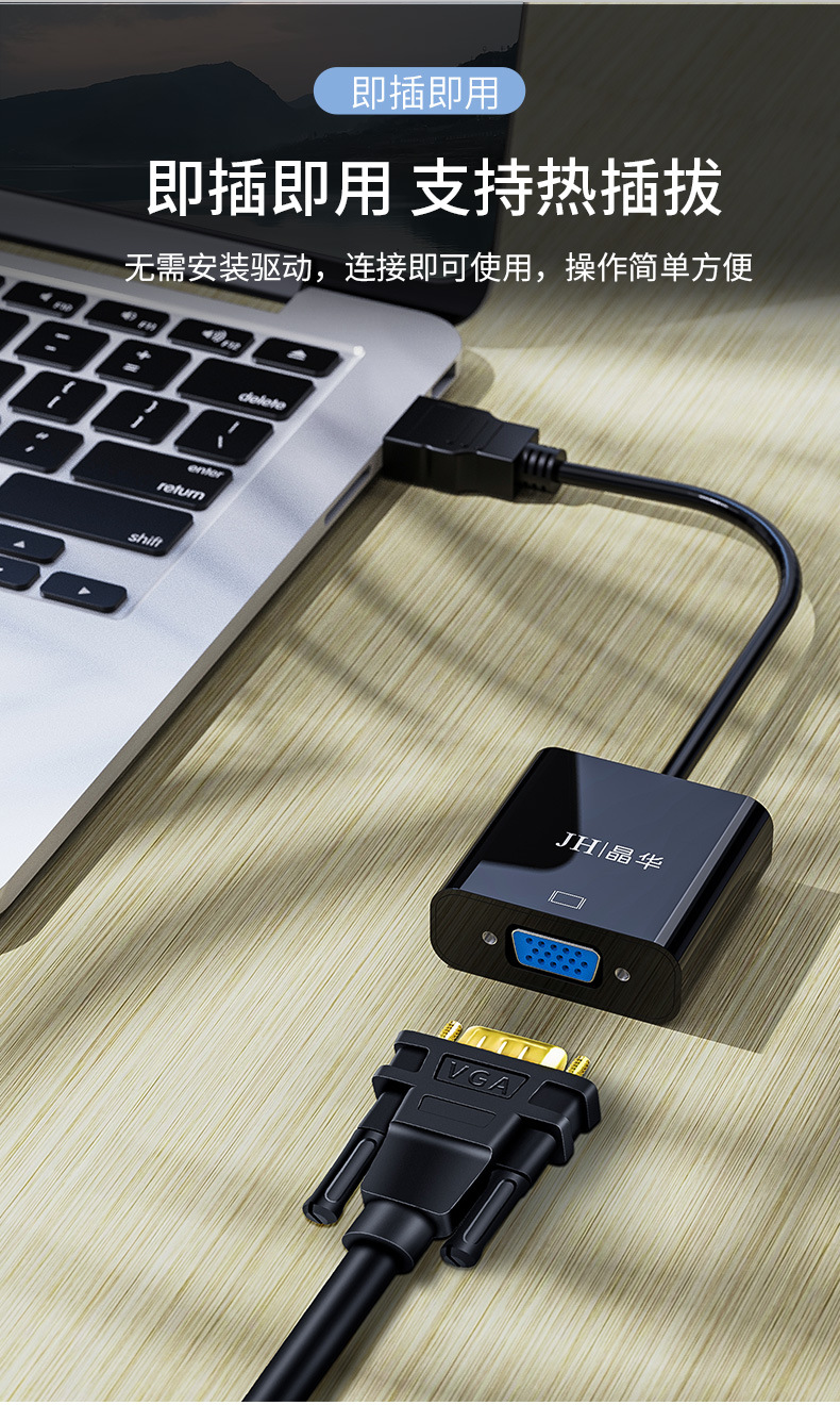 hdmi转vga高清转换器 电脑转电视显示器hdmi to vga带音频带供电