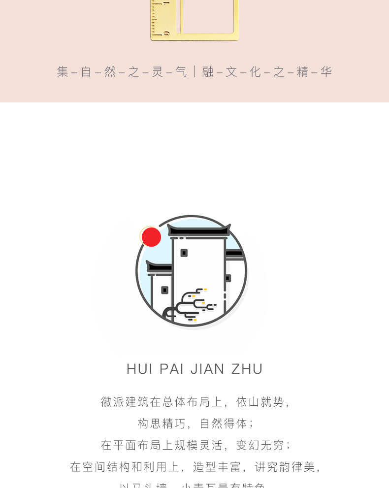 金属书签文艺小礼品古风徽派建筑文艺小清新直尺子学生创意纪念品