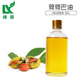霍霍巴油 厂家供应荷荷巴油 金黄色荷荷巴油 植物精油原料基础油