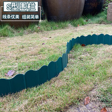 pp塑料材质插土式围栏花园小围栏装饰用简单庭院小围栏过道装饰