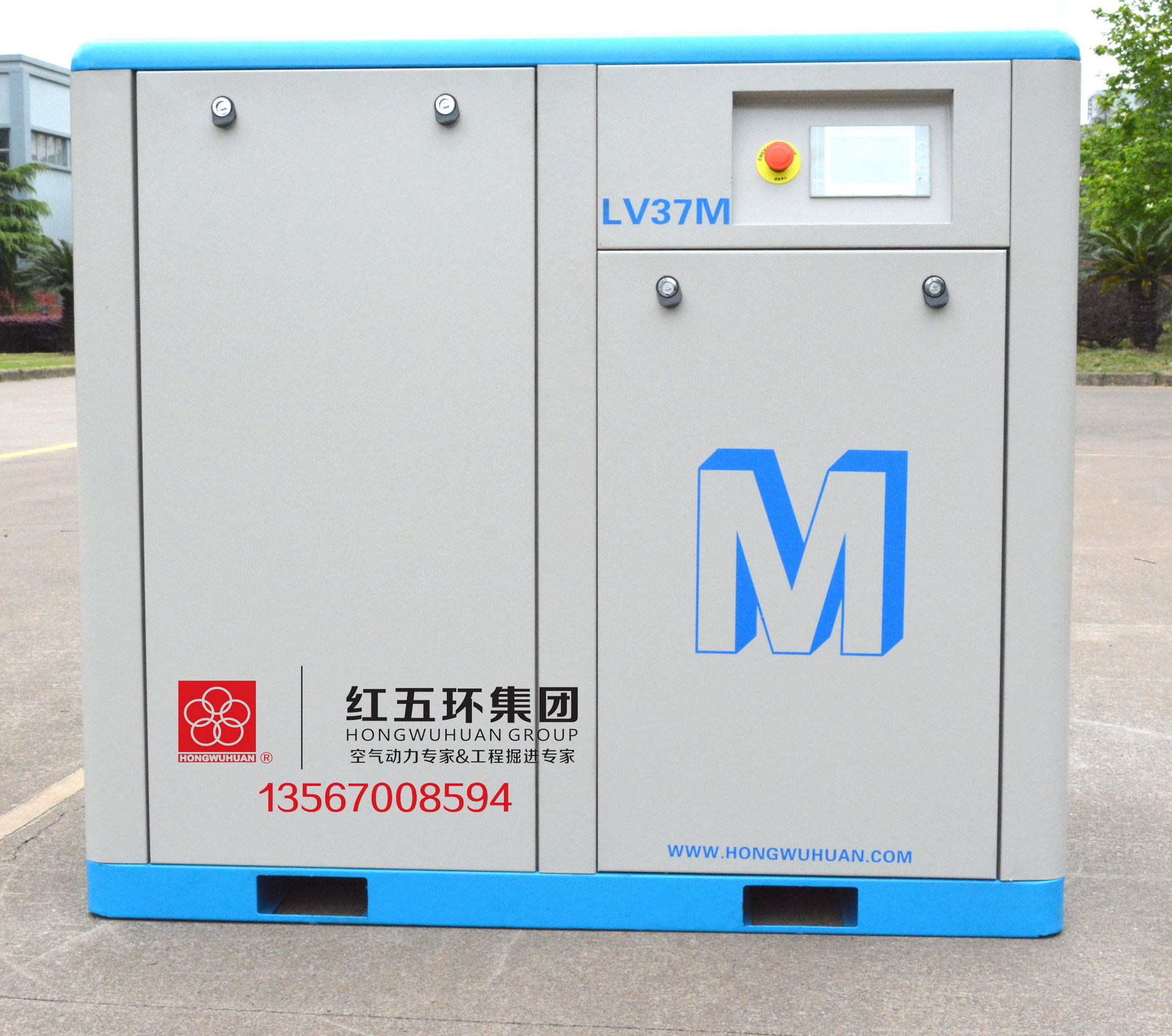 红五环lv37m永磁变频螺杆空压机37kw节能型永磁变频螺杆空压机
