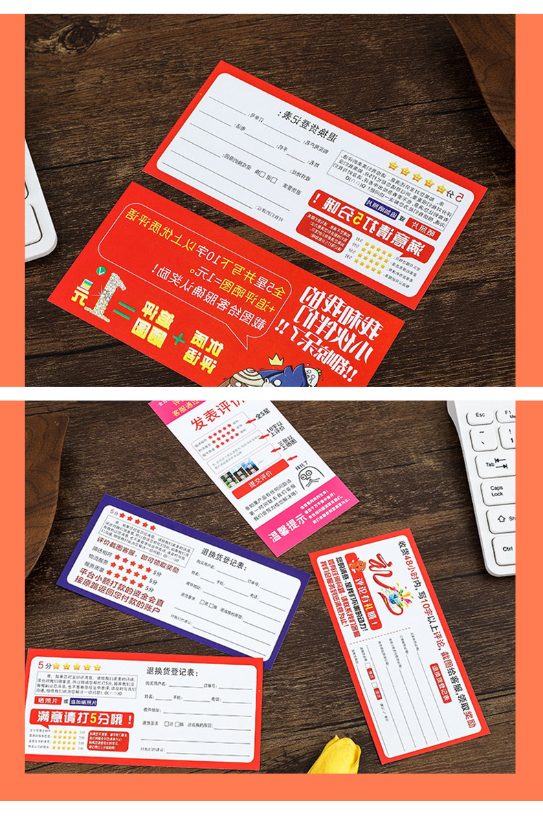 现货通用拼多多好评卡小额打款售后服务卡五分评价晒图有礼卡印刷