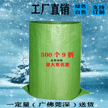 100X120工厂直销 加厚绿色 编织袋 蛇皮袋 包装袋