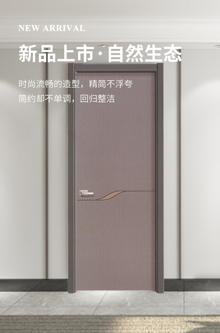 轻奢生态门静音卧室生态免漆窄边门白色室内卫生间定制实木门