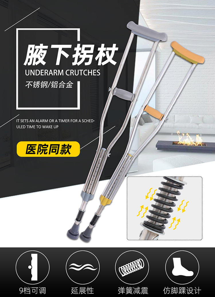 单升不锈钢拐杖腋下拐杖残疾人拐杖老年人不锈钢双拐腋下拐手杖