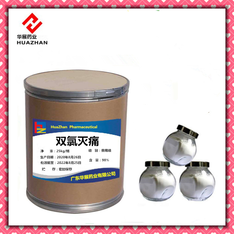 双氯灭痛粉