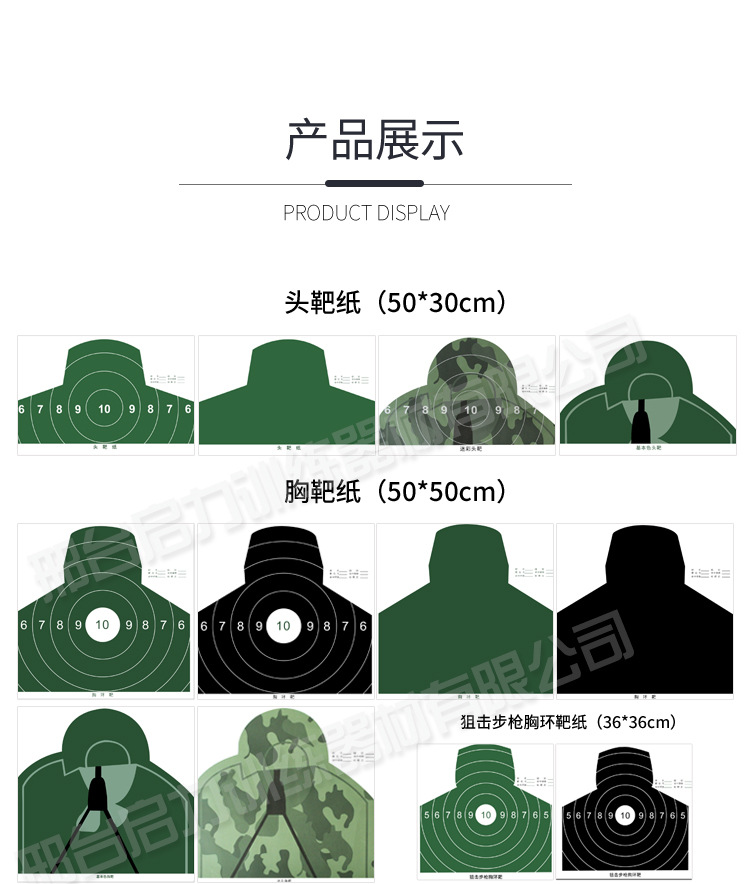 人体部位三分区半身胸部环靶纸圆环靶纸 半头像靶纸 机枪靶纸靶贴