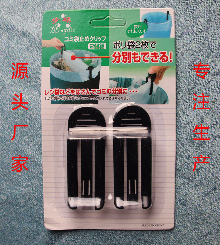 Garbage Bag Fixed Long Tang Garbage Bag Non-Slip Clip Bucket Side Clip Card Holder Trash Can Clip Blister 2 Pack