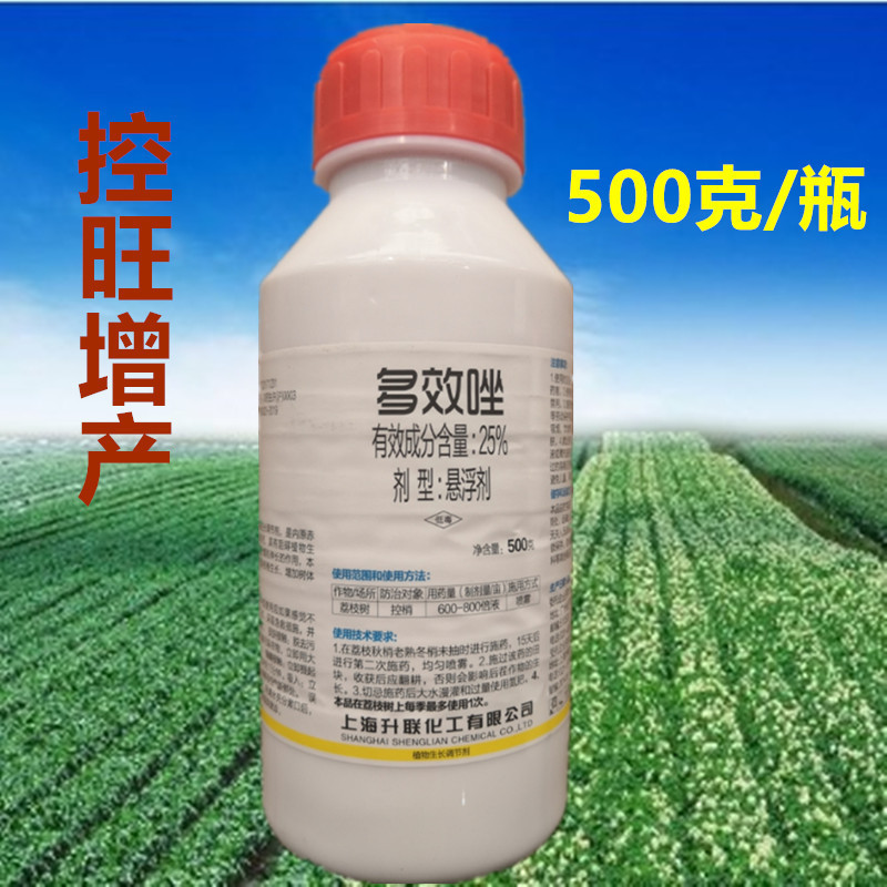 25%多效唑悬浮剂植物果树花卉多肉蔬菜矮化控旺控制生长调节剂
