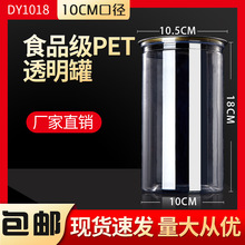 马口铁DY1018塑料易拉罐食品包装密封五谷杂粮干货爆米花茶叶罐子