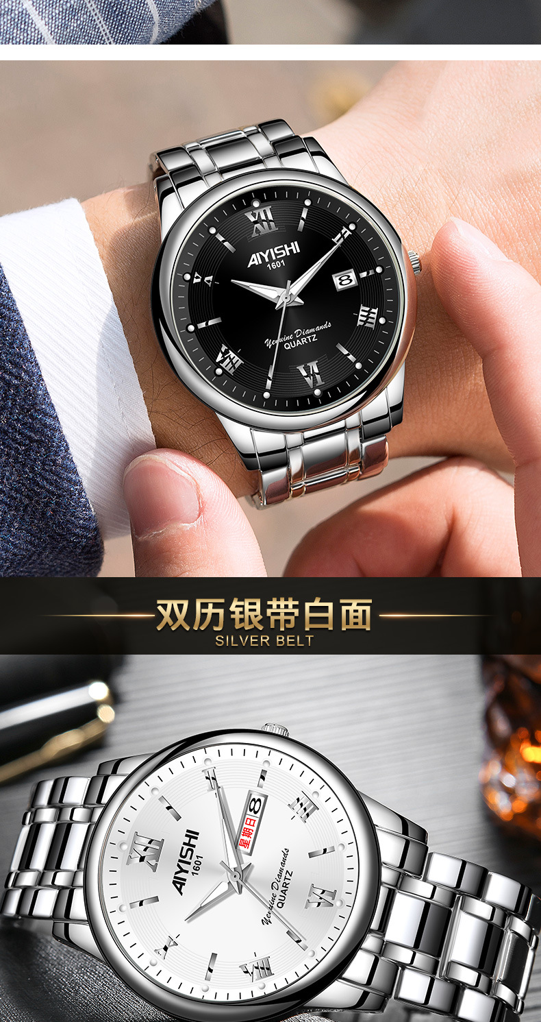 爱依士aiyishi防水时尚全自动非机械新款商务手表男1601 oem订单