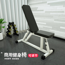健身器材家用多功能可调节商用哑铃凳卧推凳健身椅仰卧起坐飞鸟凳
