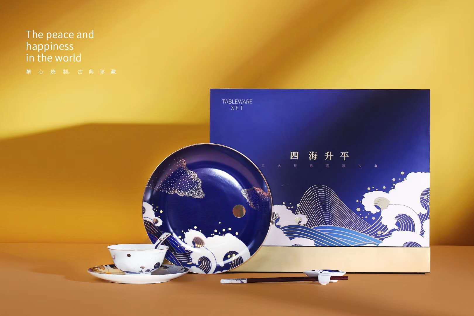 景德镇陶瓷碗碟套装国潮风文创茶礼新中式创意礼品四海升平18头