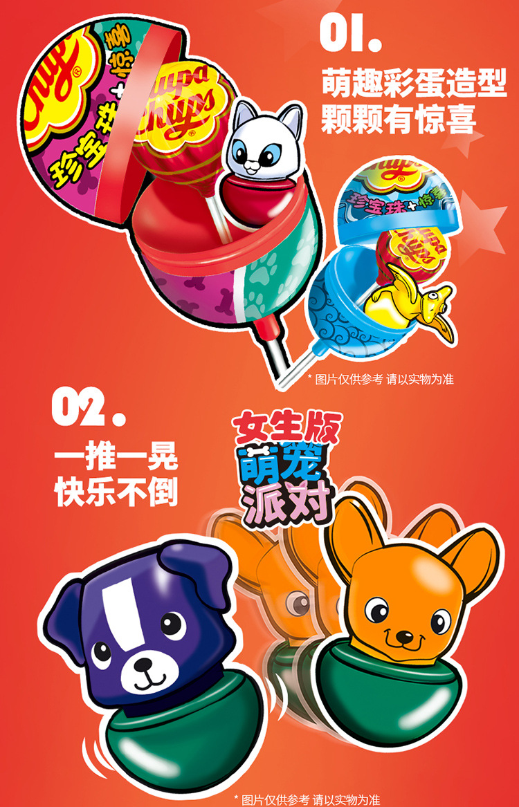 珍宝珠惊喜蛋草莓口味棒棒糖16支盒装儿童玩具糖果幼儿园分享派对