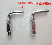 树脂管8.6mm11mm配KB-8可拆接头直角涨芯弯涨芯复合高压树脂管